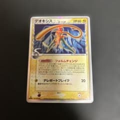 ポケモンカードゲーム　デオキシス δ デルタ種　スイクン　プロモ　他 ポケモンカード デオキシス δ-デルタ種 - メルカリ