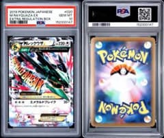 MレックウザEX [XY 020/048] PSA10 - メルカリ