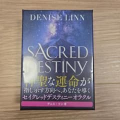 新品　SACRED DESTINY オラクルカード 日本語版のサムネイル
