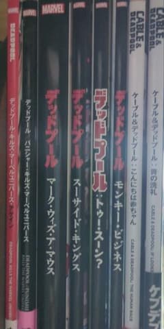 デッドプール ケーブル＆デッドプール アメコミ 8冊セットのサムネイル
