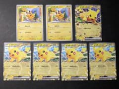 ポケモンカード ピカチュウ 7枚セットまとめ売り - メルカリ