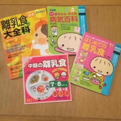 【送料込み】新生児準備本 4冊セットのサムネイル