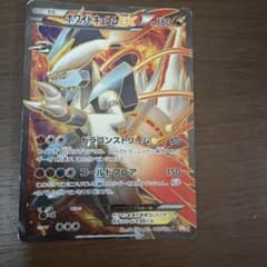 ホワイトキュレムEX SR BW6 コールドフレア 062/059 - メルカリ