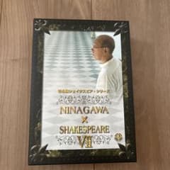 彩の国シェイクスピア・シリーズ NINAGAWA×SHAKESPEARE DV…のサムネイル
