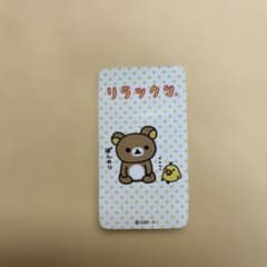 リラックマ マグネット/ぼんやりデザインのサムネイル