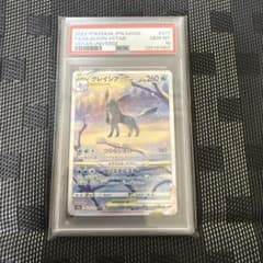 PSA10】グレイシアVSTAR SAR ソード&シールド ハイクラスパック | Mercari