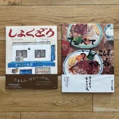 はらぺこめがね 絵本 2冊セットのサムネイル