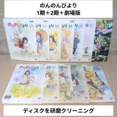のんのんびより1期＋2期＋劇場版 DVD 13巻セット のんのんびより1期＋2期＋劇場版 DVD 13巻セット - メルカリ