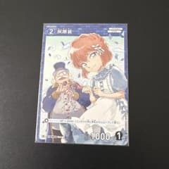 名探偵コナンカードゲーム 灰原哀 ノーマル チャレンジ戦 プロモ