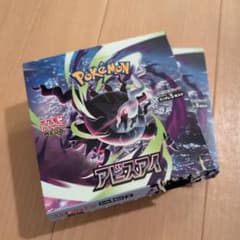 ポケセンカードゲーム アビスアイ 2box ペリペリなし 未開封 - メルカリ