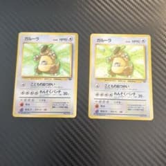 【キズあり】ガルーラ ★ 第2弾拡張パック ポケモンジャングル 2枚セット キズあり】ガルーラ ☆ 第2弾拡張パック ポケモンジャングル 2枚セット