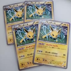 サンダース R :1ED 「バンデットリング」) PSA10 PSA10】サンダース R :1ED [XY7 026/081](拡張パック「バンデット