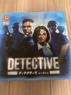 ディテクティブ　ボードゲームのサムネイル