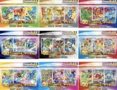 30th CELEBRATION カードセット 9種コンプリートセット - メルカリ