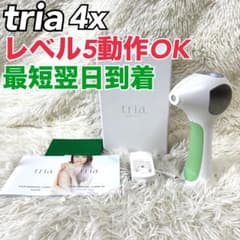 レベル5動作OK⭐️TRIA 4x トリア パーソナルレーザー脱毛器 LHR4.0