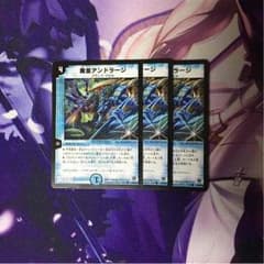 魔皇アンドラージのサムネイル