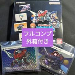 カードダス ガンダム セレクション ジークアクス 全60種コンプ ✨SD Sieg Axe is here! ✨ [Aim for a complete set with 2