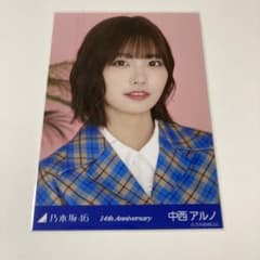 乃木坂46 中西アルノ 生写真 14th Anniversary ヨリ - メルカリ