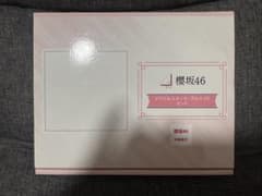 櫻坂46 中嶋優月 アクリルスタンド・ブロマイドセット ローソン当選品100名限定櫻坂46 アクリルスタンド・ブロマイドセット