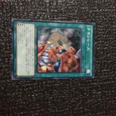 遊戯王 チキンレースのサムネイル