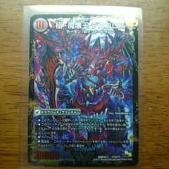 極・魔壊王 デスゴロス/ 極魔王殿ウェルカムヘルのサムネイル