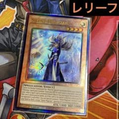 EU 英語版 沈黙の魔術師-サイレント・マジシャン アルティメットレア