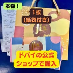 Fix ドバイチョコレート 1枚2/22ドバイで購入(紙袋付き)のサムネイル
