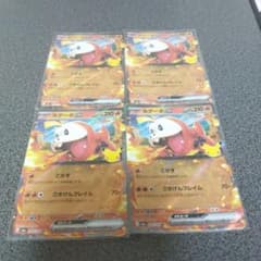 ポケモンカード ホゲータex 4枚セットのサムネイル