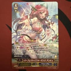 ヴァンガード　パーフェクトパフォーマンス アンジュ 水着 SP ヴァンガード パーフェクトパフォーマンス アンジュ SP 1枚 - メルカリ