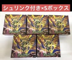 ポケモンカード　ストームエメラルダ　シュリンク付き　5ボックスのサムネイル