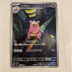 ポケモンカード ヤドラン AR 087/081 - メルカリ