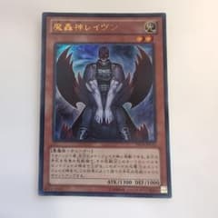 유희왕 OCG 마굿신 레이븐 DS14-JPL33
