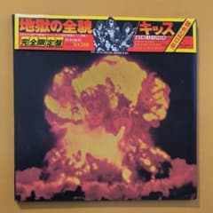 【付属品全部入り】キッス 地獄の全貌　掛帯 ブックレット カード ステッカー付 付属品全部入り】キッス 地獄の全貌 掛帯 ブックレット カード