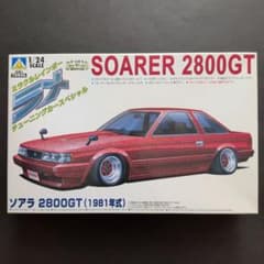 ラメ ソアラ SOARER 2800GT ミラクルレインボー アオシマ