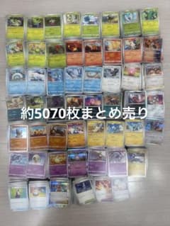 ポケモンカード ノーマル まとめ売り大量 5070枚 キラカード含む