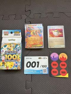 松*樹様 ポケカスタートデッキ100 001番のサムネイル