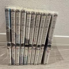 恋は雨上がりのように 1~10巻 完結 全巻セット(クリアフィルム入り)のサムネイル