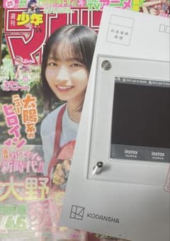 日向坂46 大野愛実　直筆　サイン　チェキ 日向坂 大野愛実 直筆サインチェキ プレゼント応募券 週刊少年マガジン