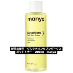 新品未使用　グルタチオンセブンダークスポットトナー　マニョ　manyoのサムネイル