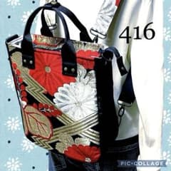 416 帯リメイク 艶やかな3wayバッグ ✴︎ BOX ✴︎ - メルカリ