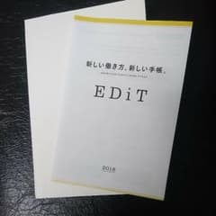 edit １日１ページ リフィル 新品未使用のサムネイル
