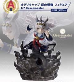 一番くじ ウマ娘 シンデレラグレイA賞 オグリキャップ フィギュア