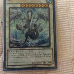 遊戯王 トリシューラのサムネイル