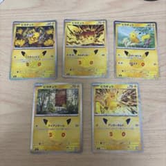 ポケモンカード ピカチュウ 5枚セットのサムネイル