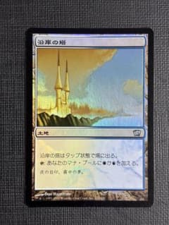 沿岸の塔FOIL - メルカリ