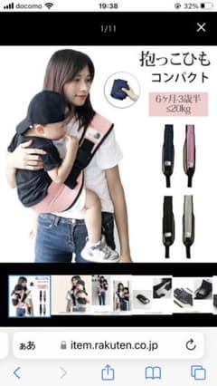 抱っこ紐 コンパクト スリング 片手抱っこ ヒップシート 20kgのサムネイル
