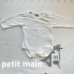 petit main プティマイン ロンパース 70cm ホワイト ロンＴのサムネイル