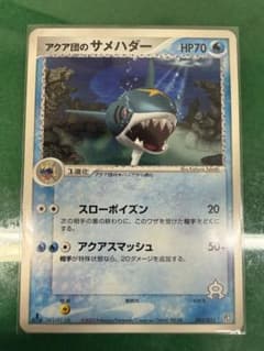 専用　しゃち様　アクア団ハーフデッキW アクア団のサメハダー 構築済みデッキ アクア団ハーフデッキW 003/033