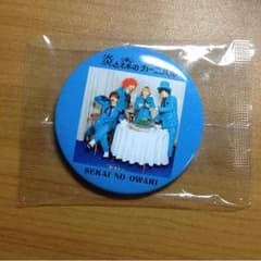 セカオワCD特典カンバッチのサムネイル