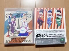おそ松さん Blu-ray バラ売り可のサムネイル